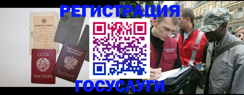 временная регистрация адрес в Строителе