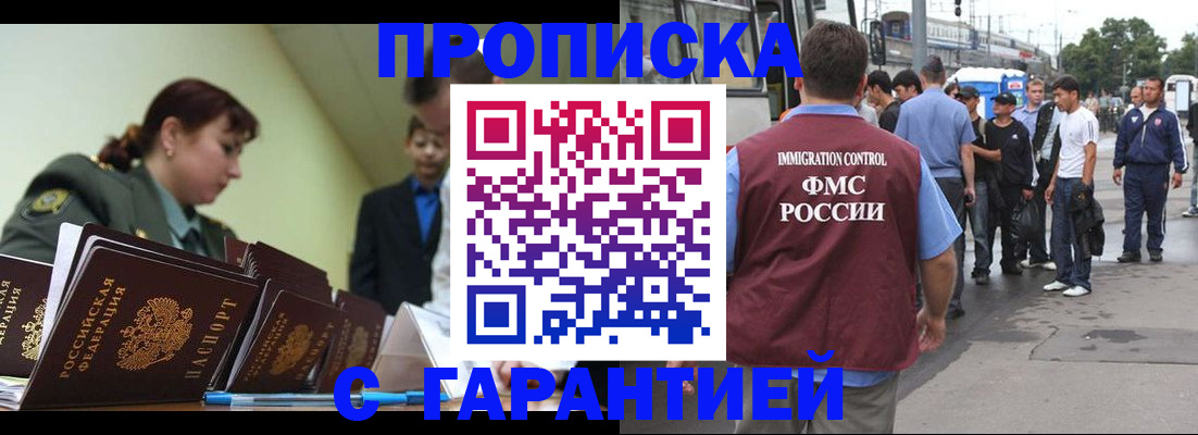 временная регистрация поиск в Строителе