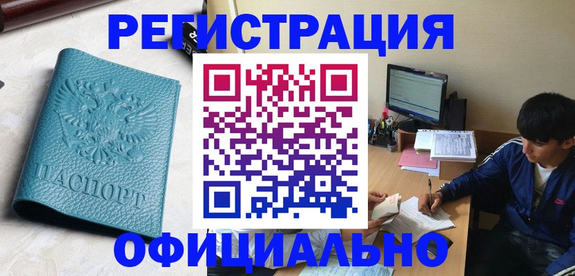 временная регистрация собственник в Строителе